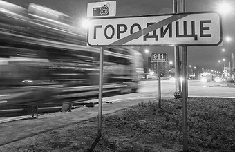 Как раньше назывались российские города?