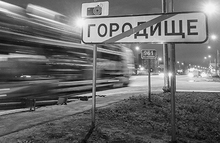 Как раньше назывались российские города?